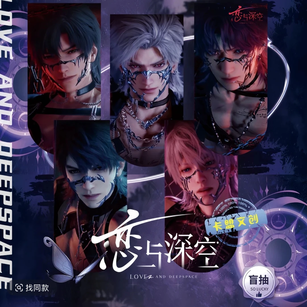 小树福福【坠落深渊】泡面吧唧恋与深空盲盒同人代拆