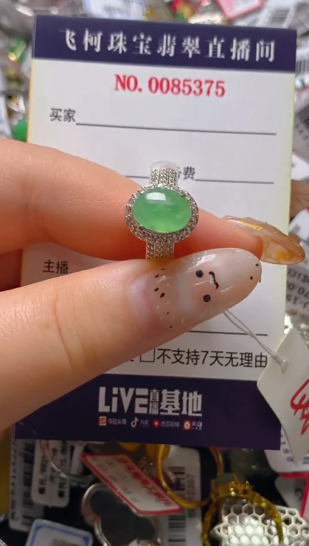 未镶嵌戒指翡翠铜托