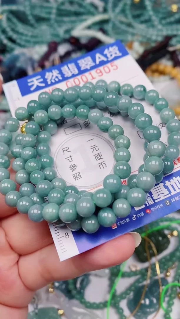 颈饰未镶嵌翡翠00001905