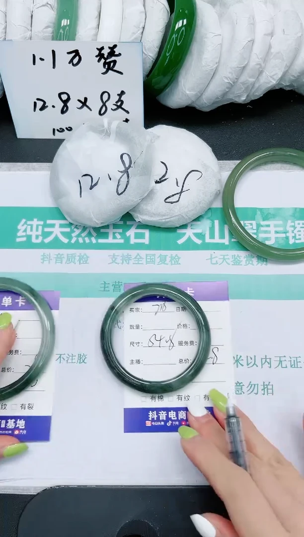 石英质玉手镯未镶嵌715/54