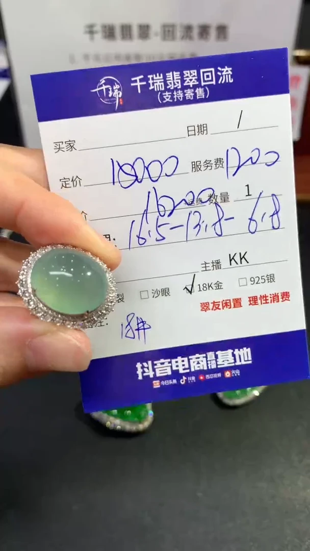 【闪购商品】翡翠戒指18K金镶嵌戒指回流不退不换|16200+0