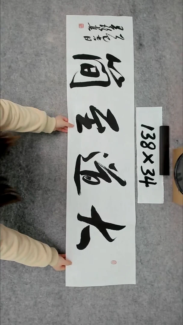 书法吕老师书法作品