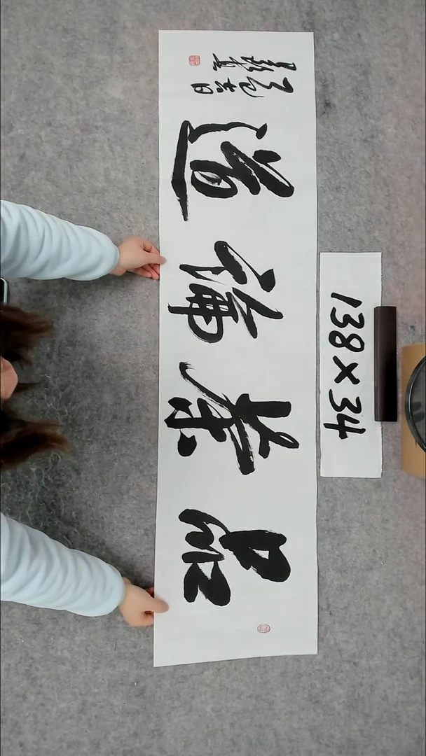 书法吕老师书法作品