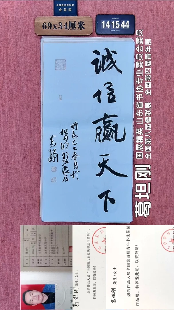 书法196          葛老师书法作品
