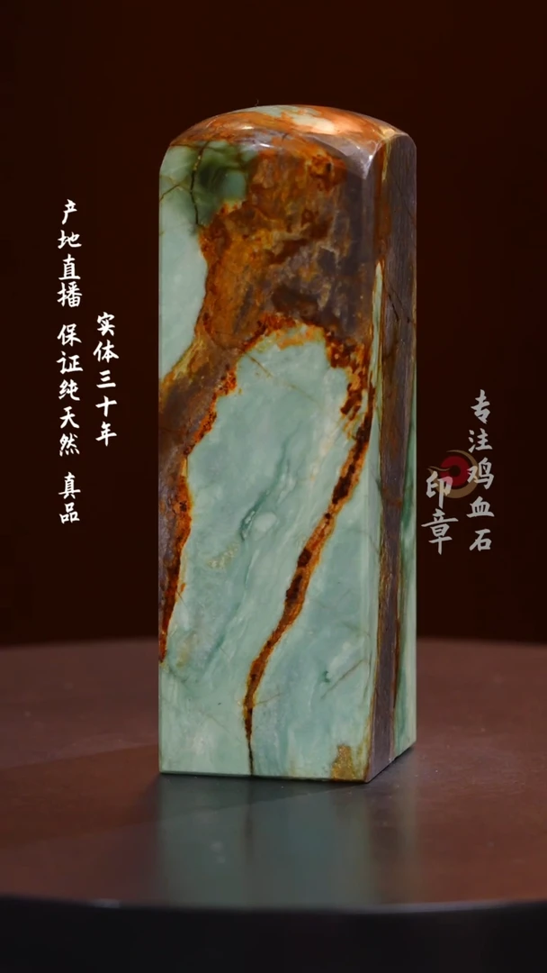 昌化石源头绿印章