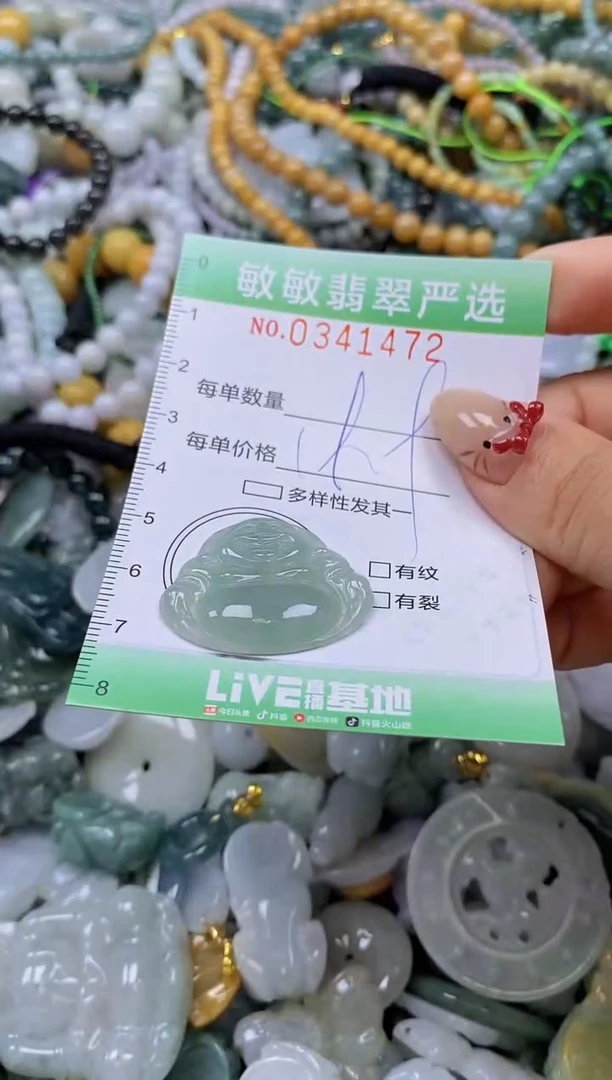 颈饰未镶嵌翡翠闪购0341472
