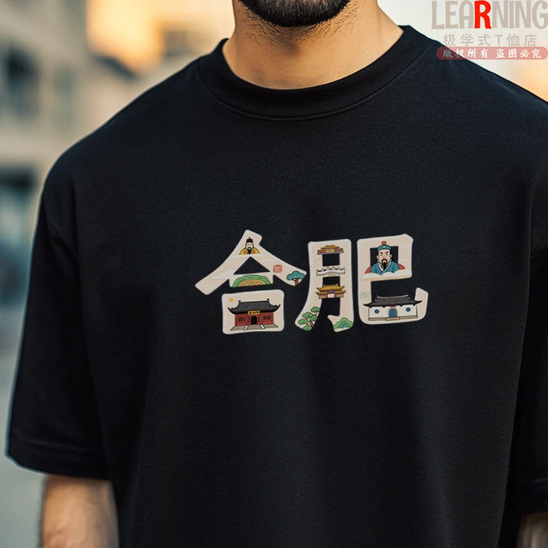 【短袖】夏季设计感城市印花合肥文艺上衣男纯棉T恤衫小众情侣装夏
