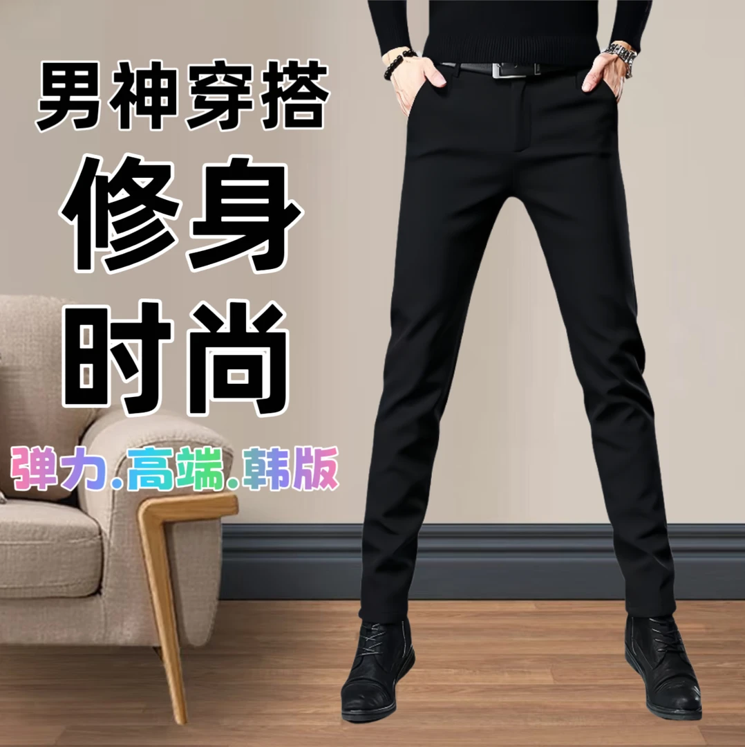 秋季男士休闲九分裤修身弹力小脚裤高级感男装商务黑色西装长裤子