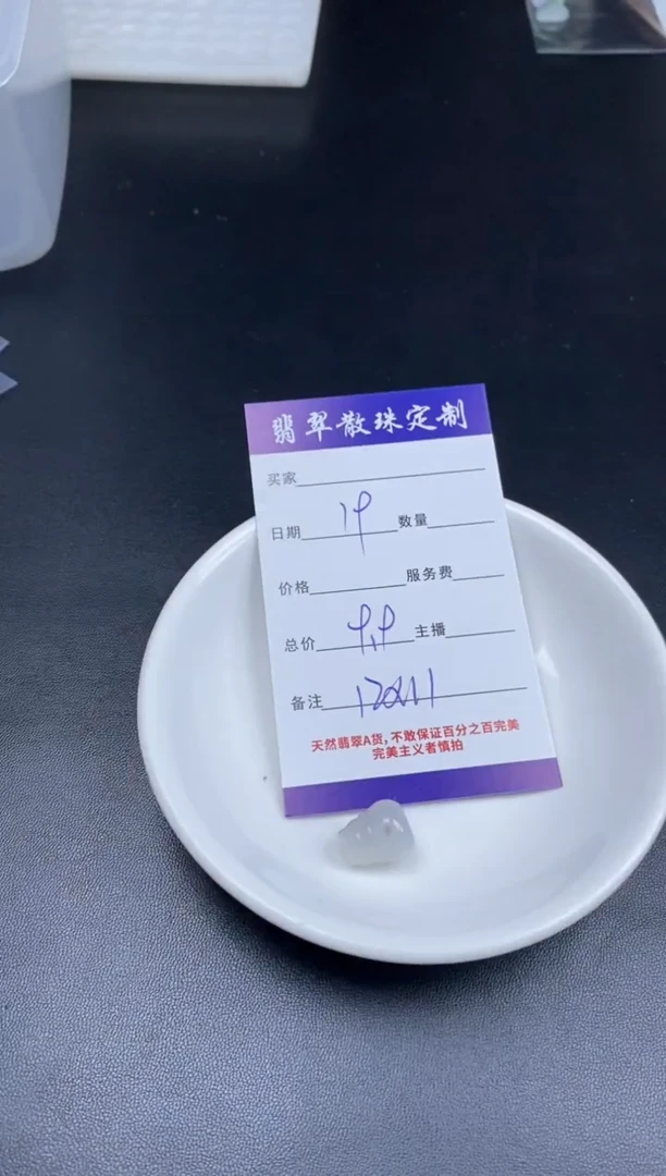 颈饰未镶嵌翡翠贞城散珠批发DIY编制