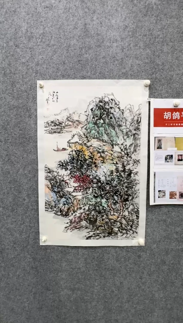 【闪购商品】国画pmw不二轩旗舰店国画HGP4