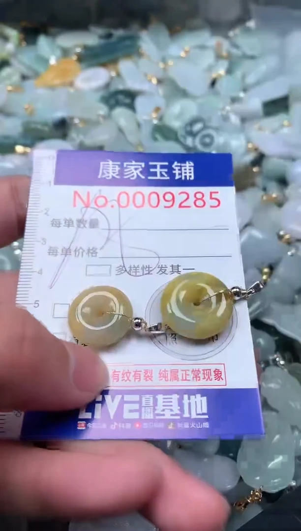 【闪购商品】翡翠吊坠(不含链)未镶嵌9285