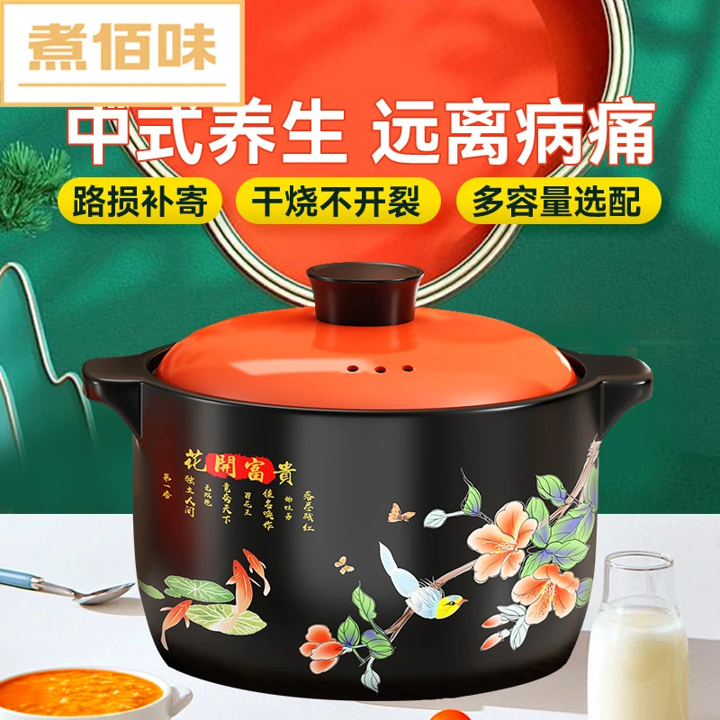 煮佰味5升容量砂锅干烧不裂耐高温炖汤煲仔饭陶瓷沙锅