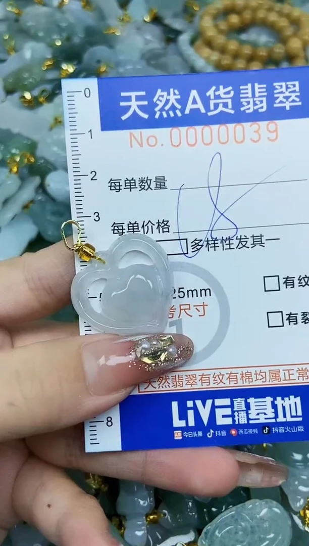 翡翠未镶嵌颈饰天然A货翡翠