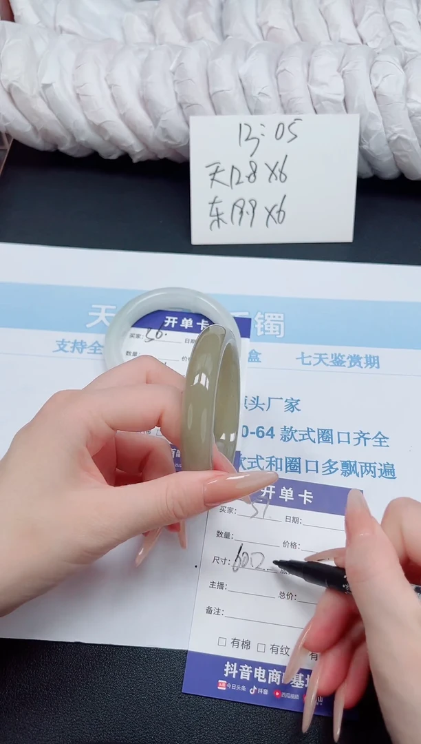 未镶嵌手镯石英岩玉57-60.2