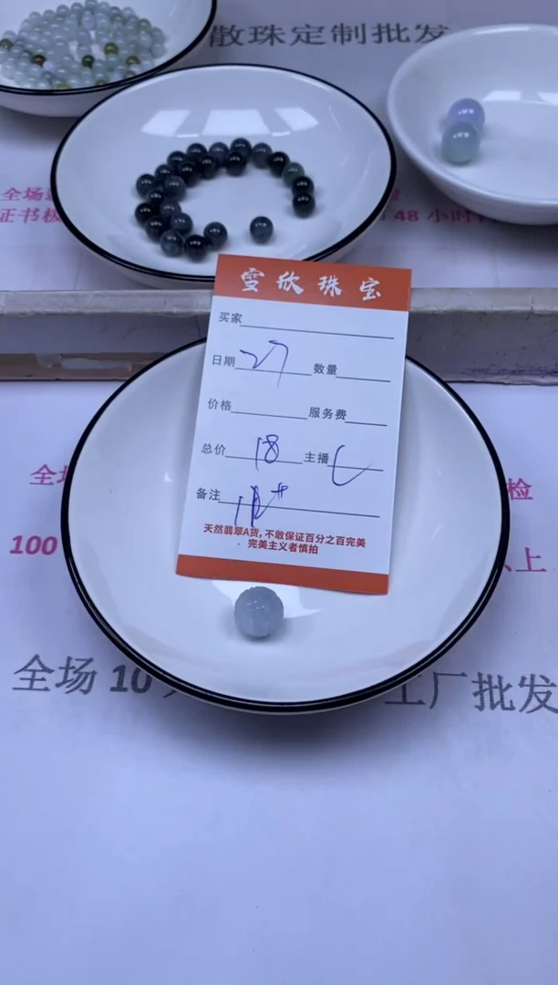颈饰未镶嵌翡翠雪欣散珠定制diy