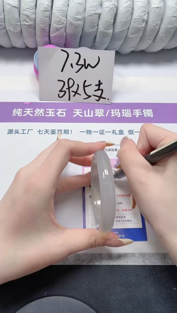 石英质玉手镯未镶嵌242-晴水58.5
