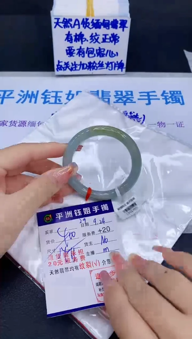 未镶嵌手镯翡翠1111