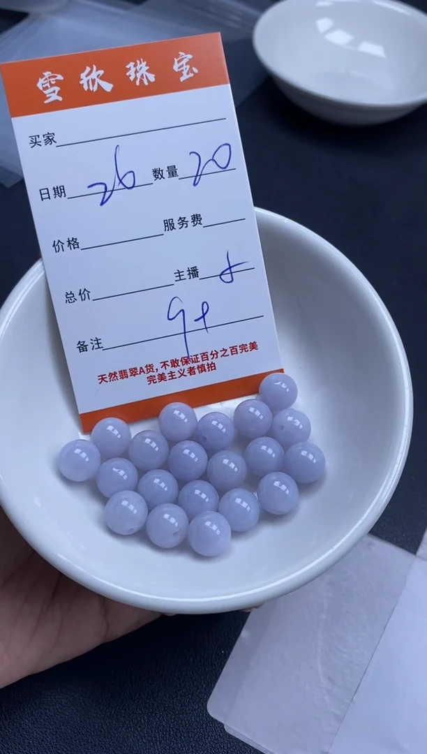 未镶嵌定制翡翠L**a雪欣散珠定制diy