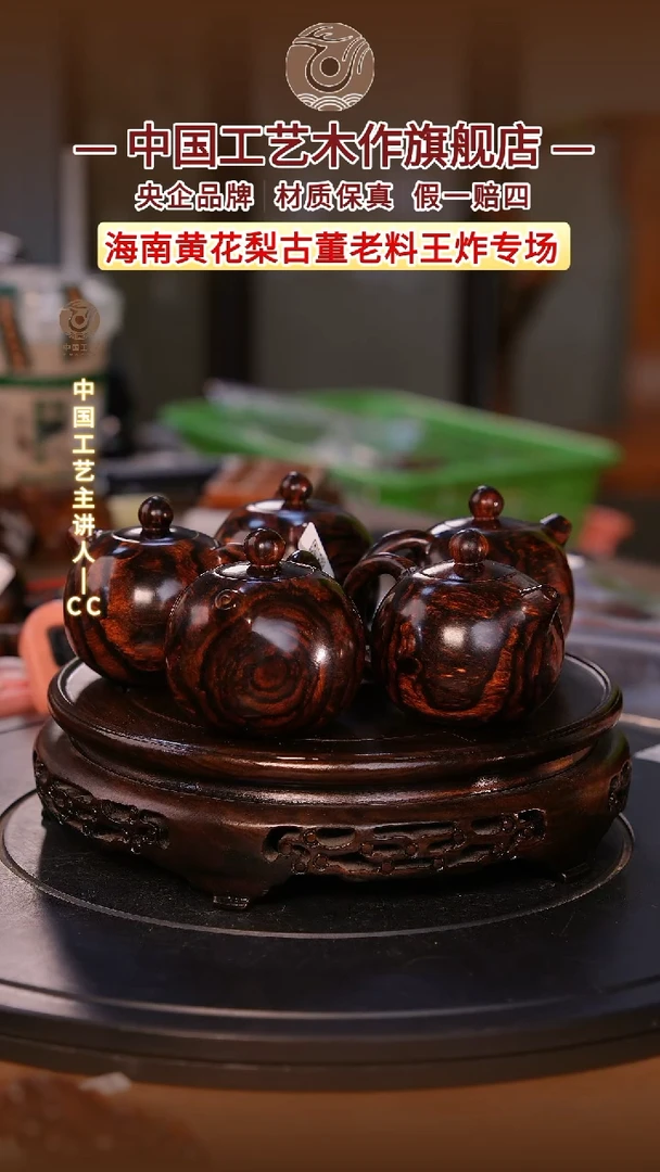 黄花梨/降香黄檀佛*【中国工艺】海南黄花梨