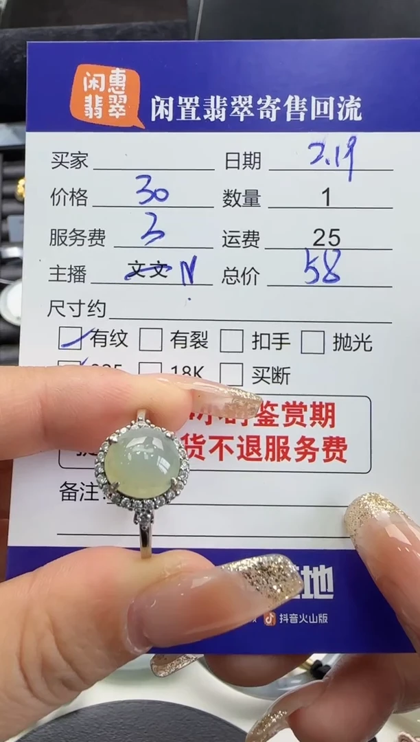 【闪购商品】翡翠戒指银S925镶嵌翡翠戒指