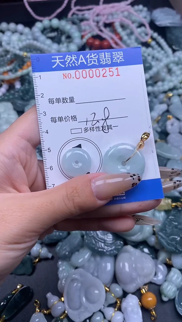 颈饰未镶嵌翡翠1
