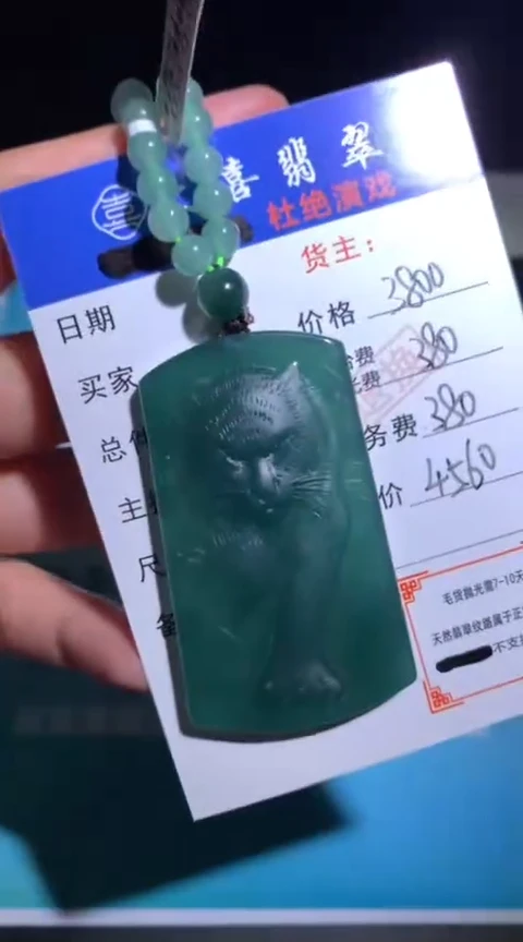 未镶嵌定制翡翠毛货-不退不换