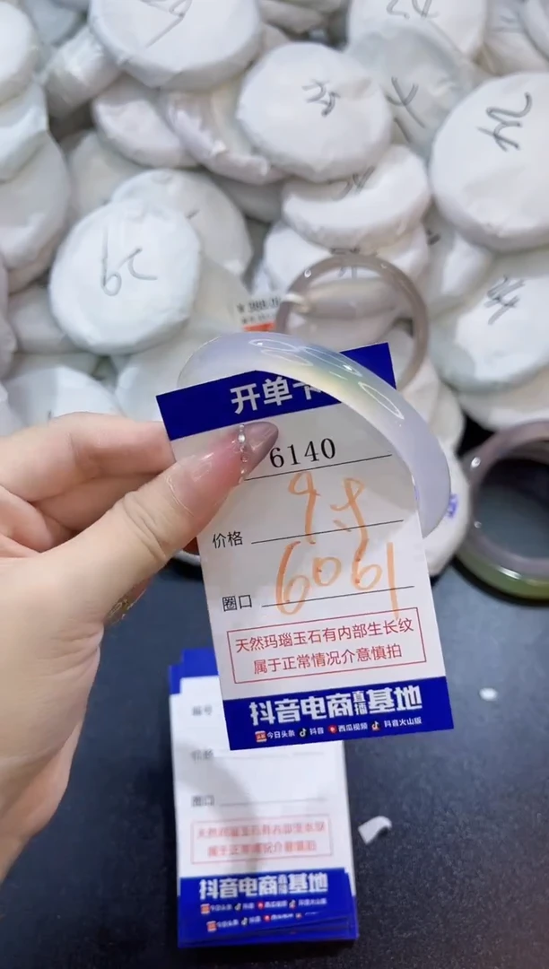 玛瑙/玉髓手镯未镶嵌6140