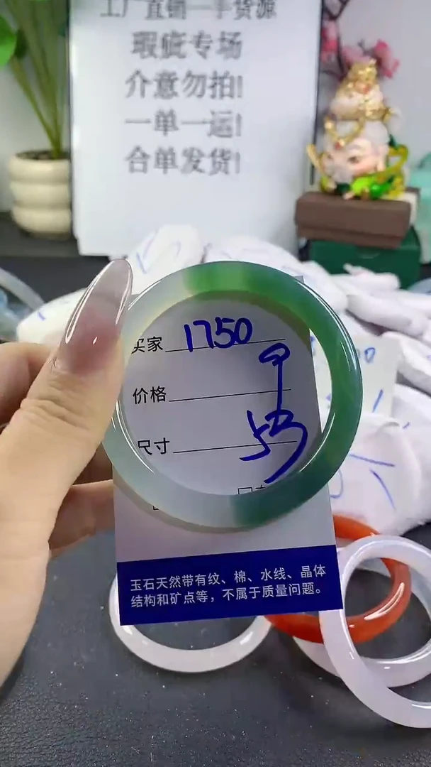 手镯玛瑙/玉髓未镶嵌1750