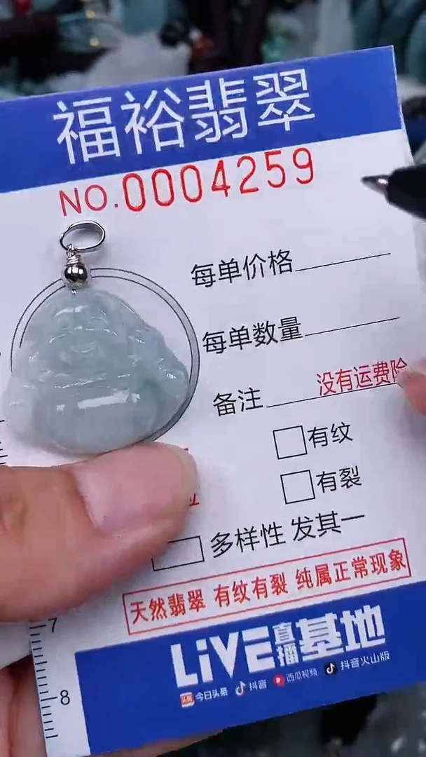 翡翠未镶嵌颈饰...0004259