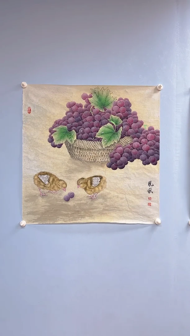 国画用****3徐凤秋老师葡萄作品