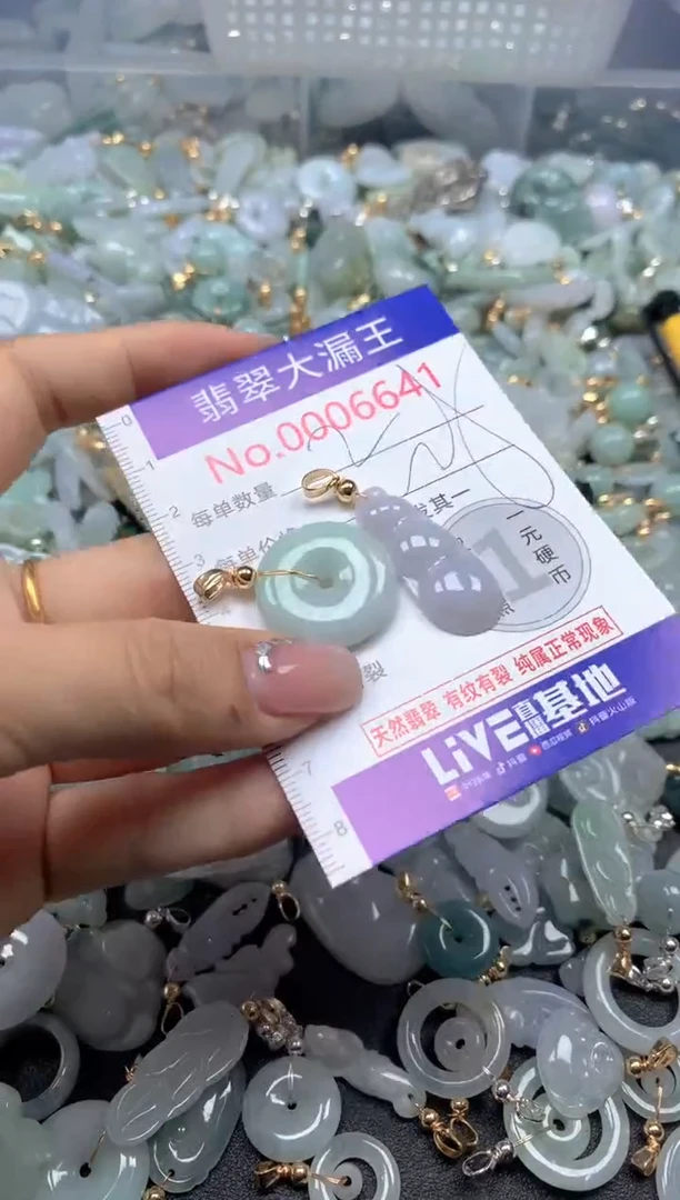 颈饰未镶嵌翡翠6641