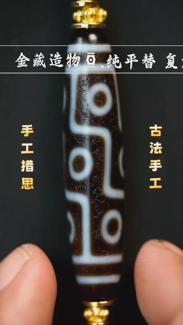 玛瑙/玉髓颈饰未镶嵌上肯大尺寸折线九眼