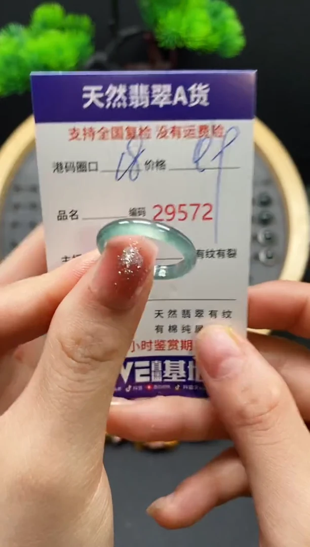 【闪购商品】翡翠戒指未镶嵌天然翡翠戒圈9572