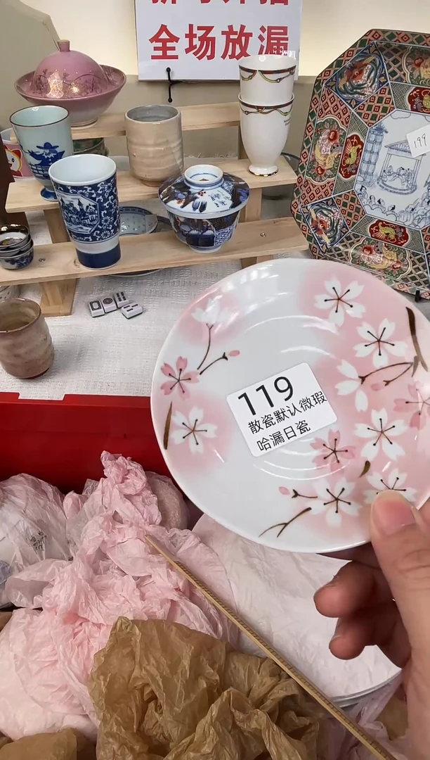 瓷片7**o谢谢亲亲的选购！