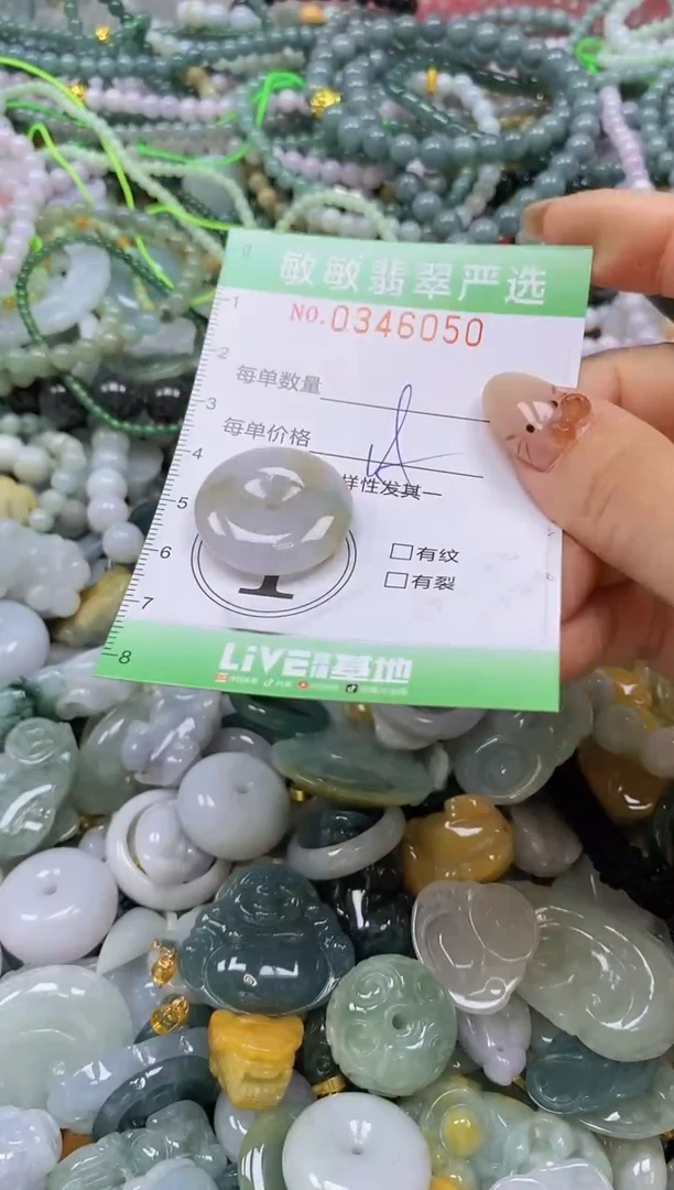 颈饰未镶嵌翡翠闪购0346050