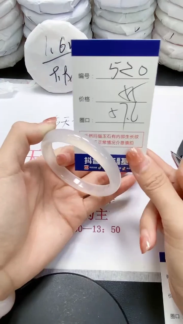 未镶嵌手镯玛瑙/玉髓520