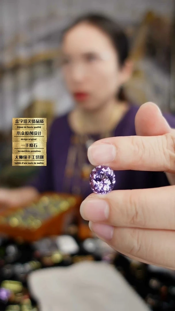 【闪购商品】水晶裸石未镶嵌刻面椭圆紫水晶