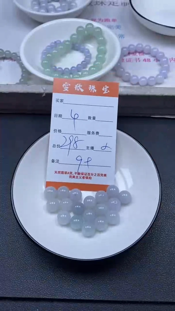 颈饰未镶嵌翡翠雪欣散珠定制diy