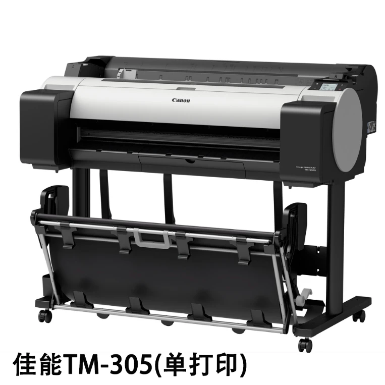 TM-305 绘图仪(单打印)  大幅面图纸随便造