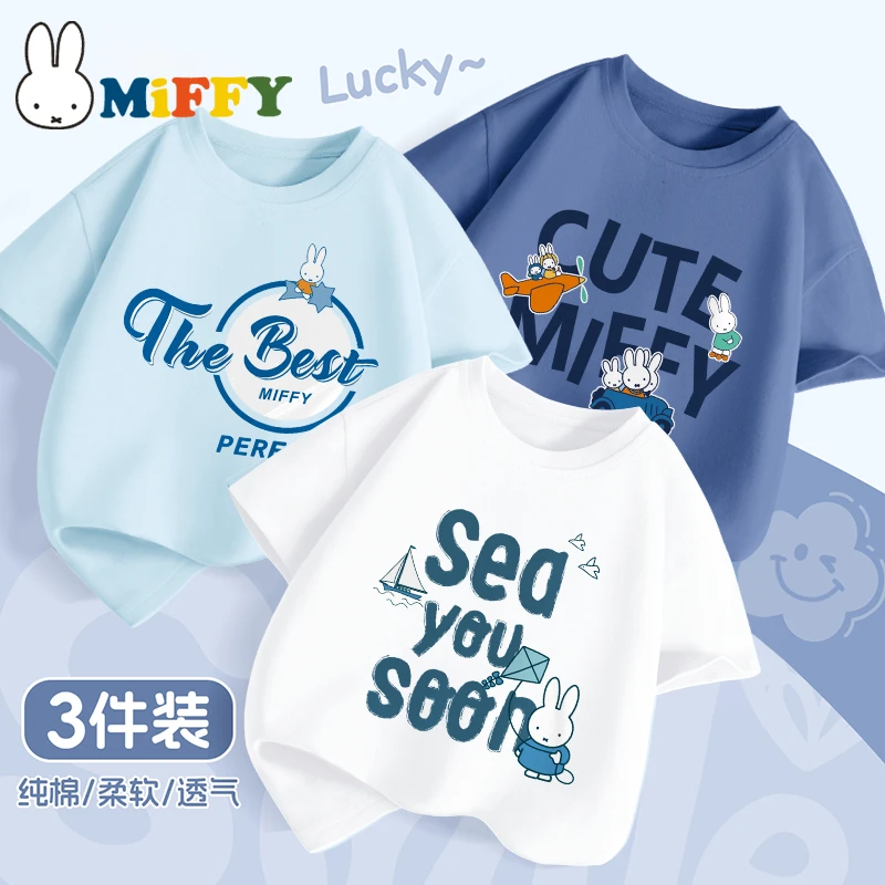 MIFFY/米菲男童短袖纯棉帅气t恤夏季半袖2025新款圆领T恤三件装潮