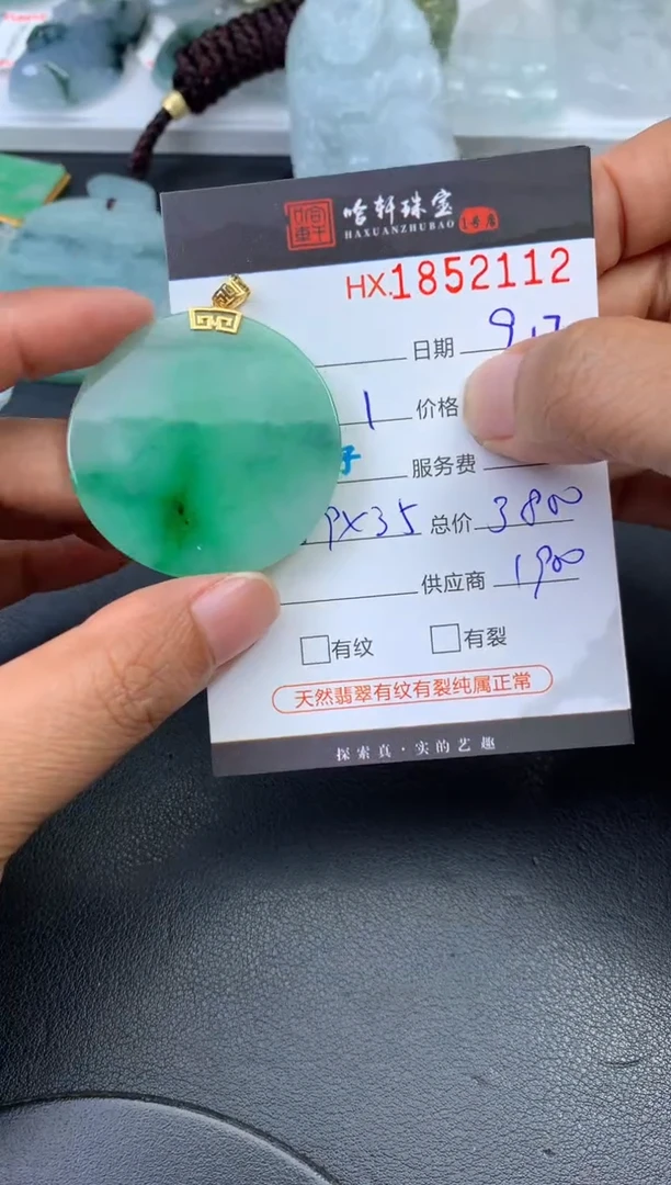 未镶嵌挂件翡翠哈轩 挂件1