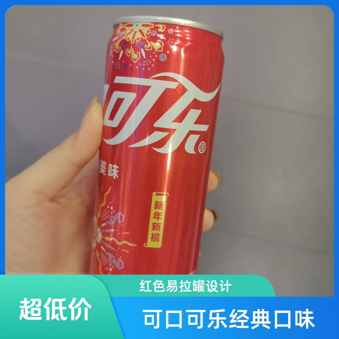 COCA COLA/可口可乐汽水330ml