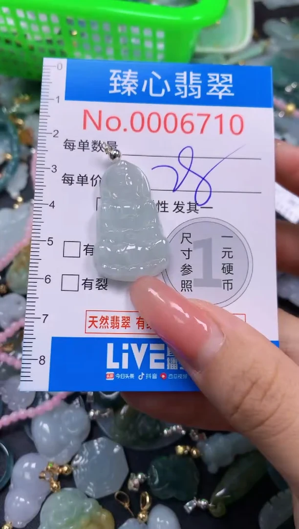 翡翠未镶嵌颈饰6710