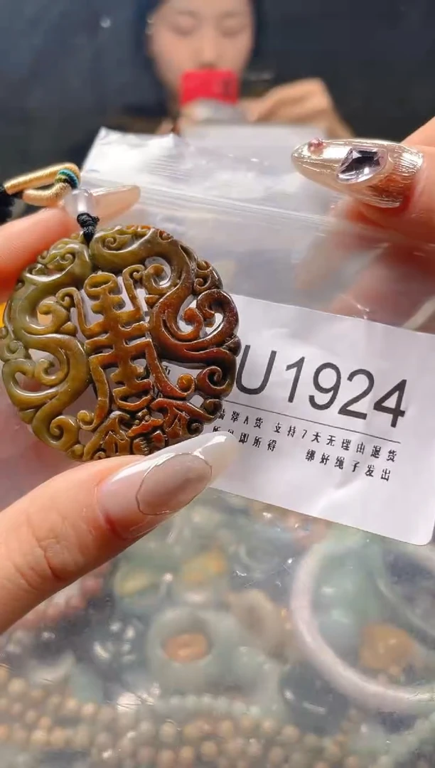 【闪购商品】翡翠颈饰未镶嵌/U/翡翠A货一图一物