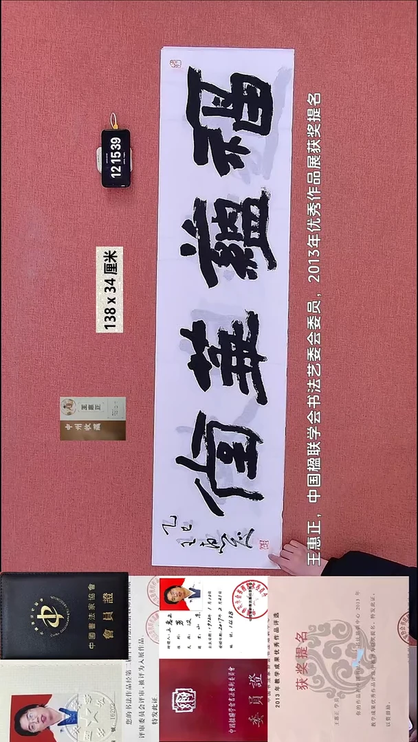 书法293    王老师书法作品