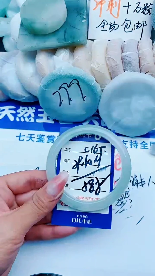 石英质玉手镯未镶嵌C165+59-60
