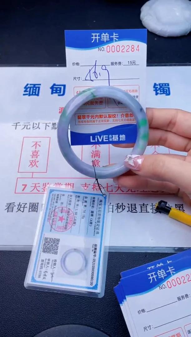 翡翠手镯未镶嵌84拍哪个图片就是发哪个