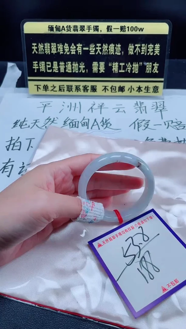 未镶嵌定制翡翠我