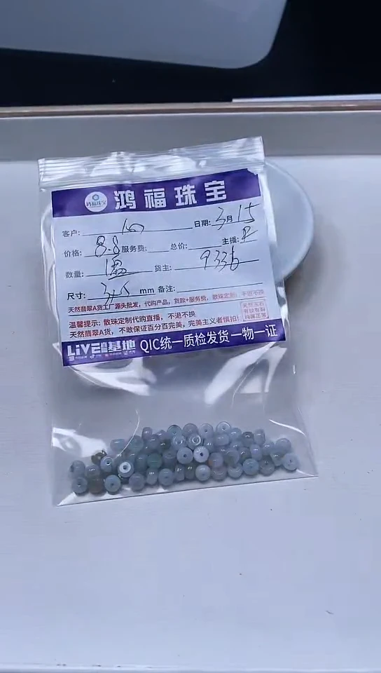 【闪购商品】翡翠未镶嵌手饰翡翠 算盘散珠3*5mm