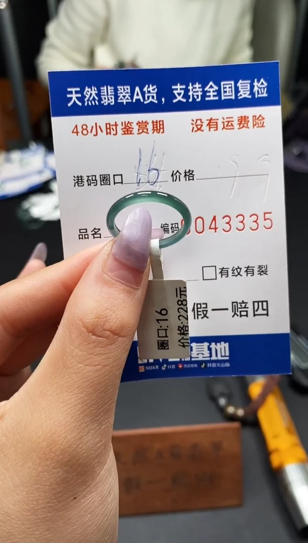 未镶嵌戒指翡翠天然A货翡翠3335